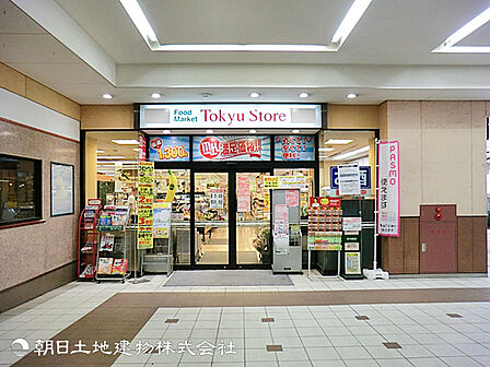 東急ストア武蔵小杉店350ｍ