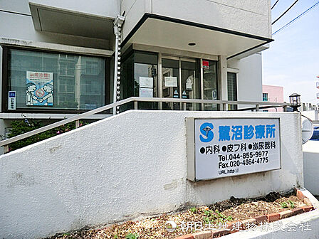 鷺沼診療所860m