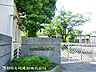 周辺：日吉中学校850ｍ