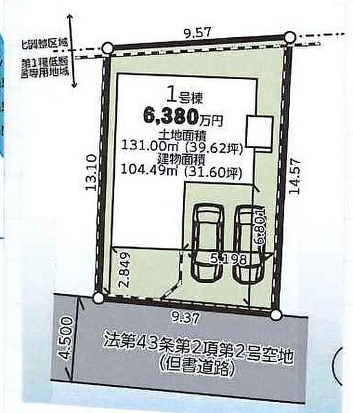 その他を拡大表示
