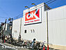 周辺：【オーケー妙蓮寺店】500ｍ　高品質×ロープライスを掲げる家計にやさしいスーパーです。食料品や日用品など幅広く取り揃えており、1か所で日常のお買い物が完結できます。