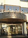 マニアックス（213m）