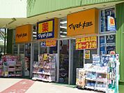 マツモトキヨシアスナル金山店 286m