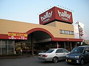 ハローフーヅ菅田店 651m
