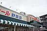 周辺：FRESH FOODS FEEL(フレッシュフーズフィール) 野 880m
