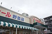 FRESH FOODS FEEL野並 240m