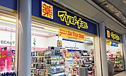 マツモトキヨシオアシス21店 518m