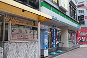 ファミリーマート新栄一丁目店 111m