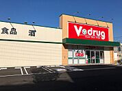 V・drug内浜店 576m