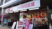 マックスバリュエクスプレス北山店 332m
