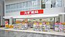周辺：スギ薬局伏見御園店 104m