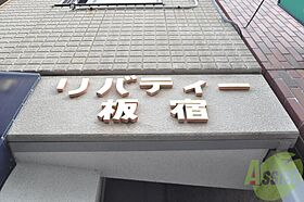 リバティー板宿  ｜ 兵庫県神戸市須磨区平田町2丁目（賃貸マンション1R・5階・18.53㎡） その23