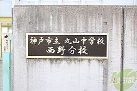 クイーンズハイツ名倉  ｜ 兵庫県神戸市長田区名倉町5丁目（賃貸マンション1LDK・1階・43.74㎡） その29