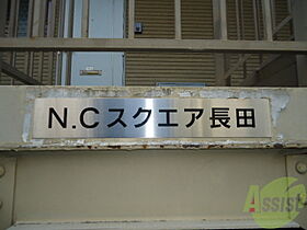 NCスクエア長田  ｜ 兵庫県神戸市長田区五番町8丁目（賃貸マンション1LDK・1階・30.00㎡） その17