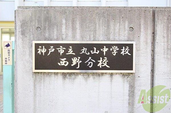 清露ハイツ ｜兵庫県神戸市長田区林山町(賃貸アパート1K・2階・25.00㎡)の写真 その30