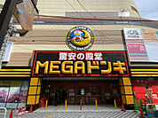 MEGAドン・キホーテ成増 1287m