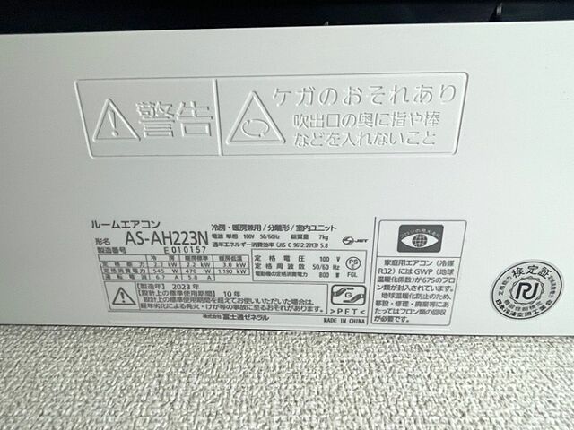 設備