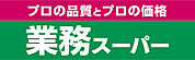 業務スーパー新座店 1430m