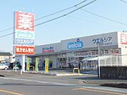 ウエルシア鶴ヶ島脚折店 298m