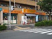 アコレ平和台駅前店 545m