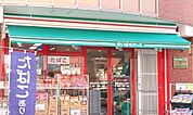 まいばすけっと練馬北町8丁目店 810m