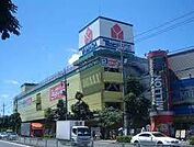 ヤマダ電機テックランド平和台駅前店 1049m