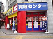 ブックオフ下赤塚駅南口店 858m
