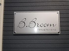 B.Broom（ビービールーム) 202 ｜ 北海道旭川市東光七条7丁目（賃貸アパート1K・2階・27.12㎡） その25