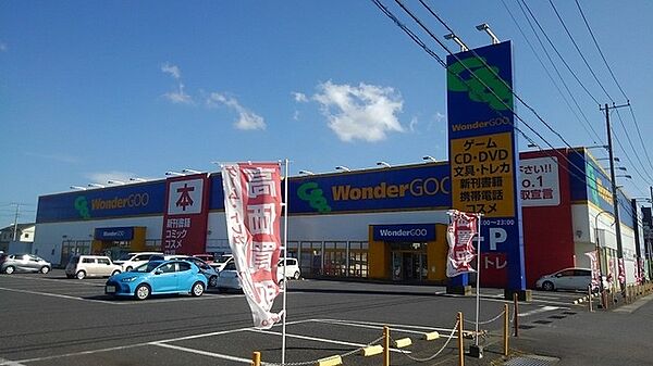 画像16:WonderGOO 鹿島店 1300m