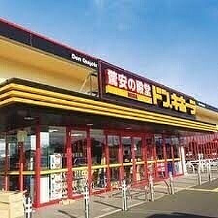 画像24:MEGAドン・キホーテ神栖店 1041m