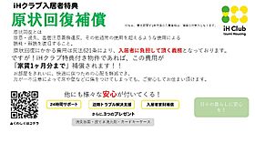 シティコートII 207 ｜ 茨城県神栖市神栖3丁目（賃貸マンション1R・2階・33.30㎡） その14