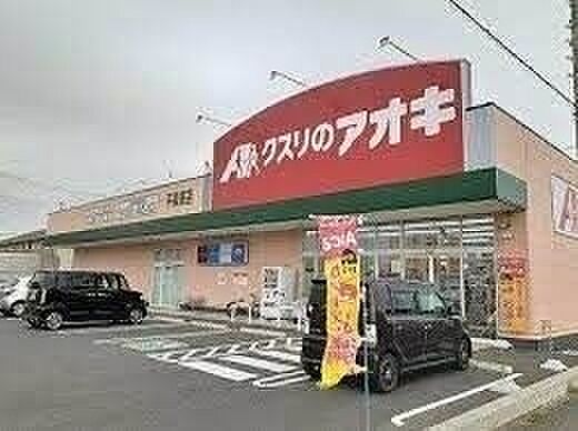 画像13:クスリのアオキ平泉東店 353m