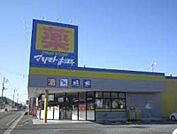 マツモトキヨシ神栖店 471m