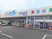 ウェルシア神栖平泉店 750m