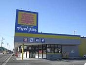 マツモトキヨシ神栖店 2636m