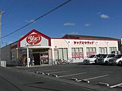 ヤックスドラッグ波崎店 563m