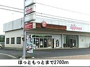 ほっともっと 2700m