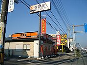 吉野家124号線神栖店 3101m