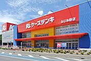 ケーズデンキふじみ野店　徒歩10分