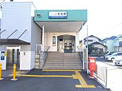 東武越生線『一本松』駅　徒歩2分