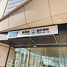 最寄り駅