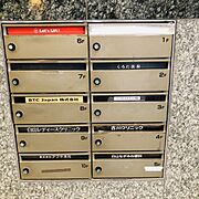 郵便受け