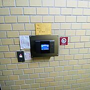 セキュリティ設備