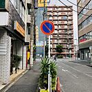 ビル前面道路