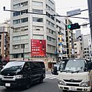 ビル前面道路