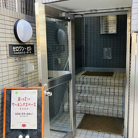 エントランス