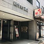 東京都新宿区新宿1丁目：物件画像／株式会社アドマイアー