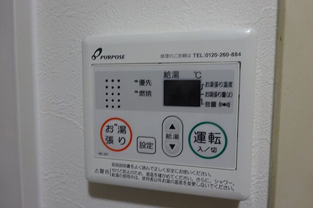 設備