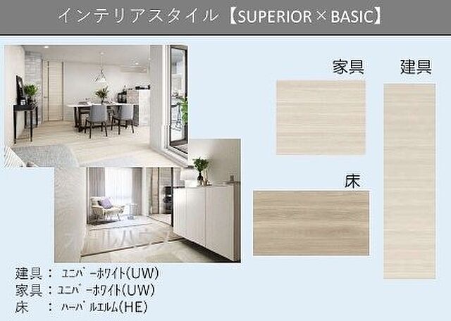 リビング/ダイニング