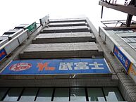 広島県広島市西区横川町3丁目：物件画像／オールハウス株式会社　本店　賃貸事業部